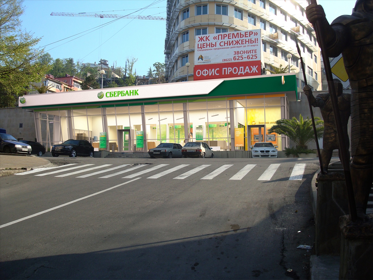 Реконструкция объектов ОАО «Северо - Кавказский банк Сбербанка России»